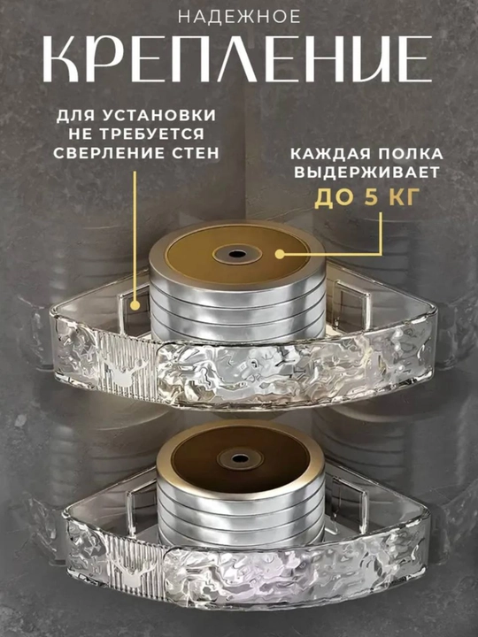 Полка для ванной угловая, настенная, без сверления, пластиковая