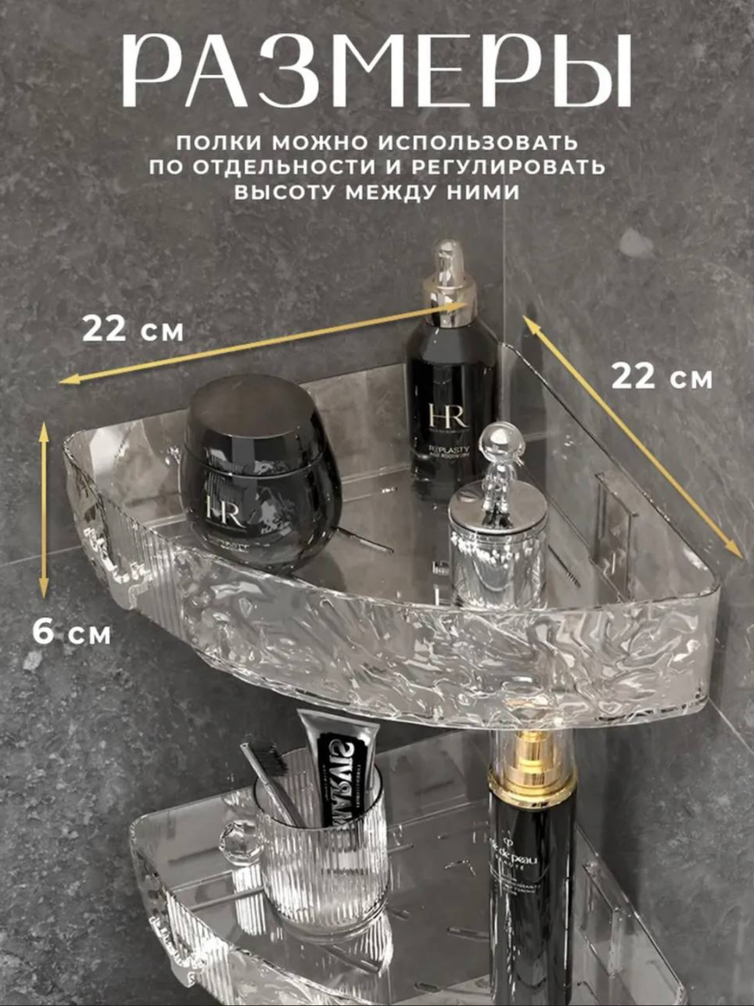 Полка для ванной угловая, настенная, без сверления, пластиковая