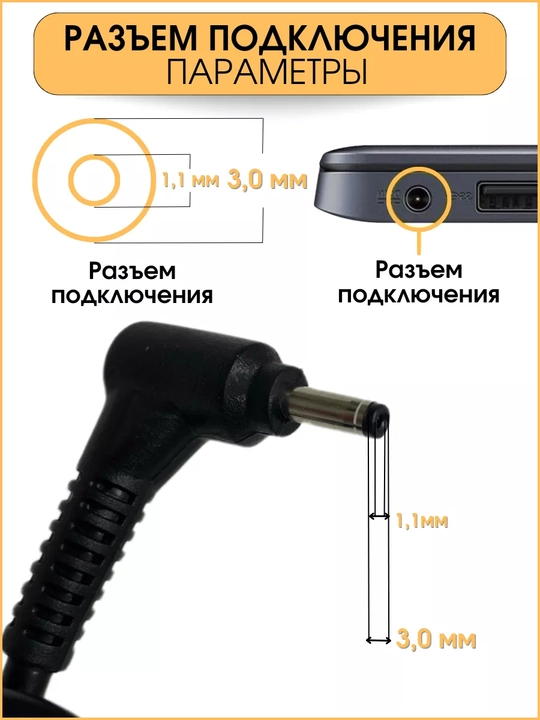 Зарядное устройство, для ноутбуков Acer