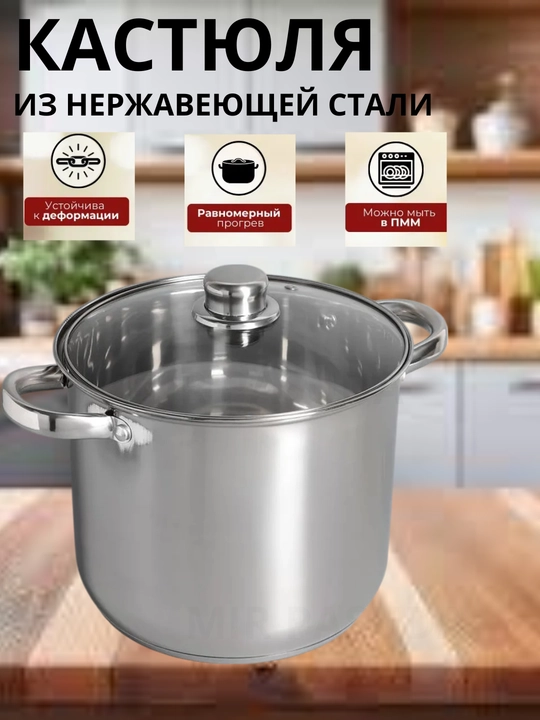 Кастрюля со стеклянной крышкой
