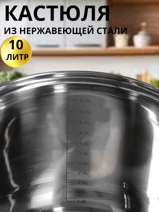 Кастрюля со стеклянной крышкой