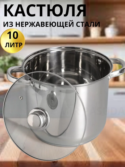 Кастрюля со стеклянной крышкой