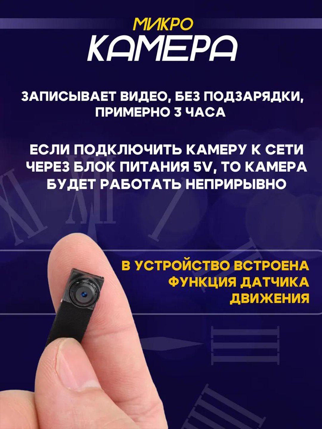 Мини камера видеонаблюдения FULL HD, 1080p USB + аккумулятор - 