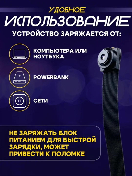 Мини камера видеонаблюдения FULL HD, 1080p USB + аккумулятор
