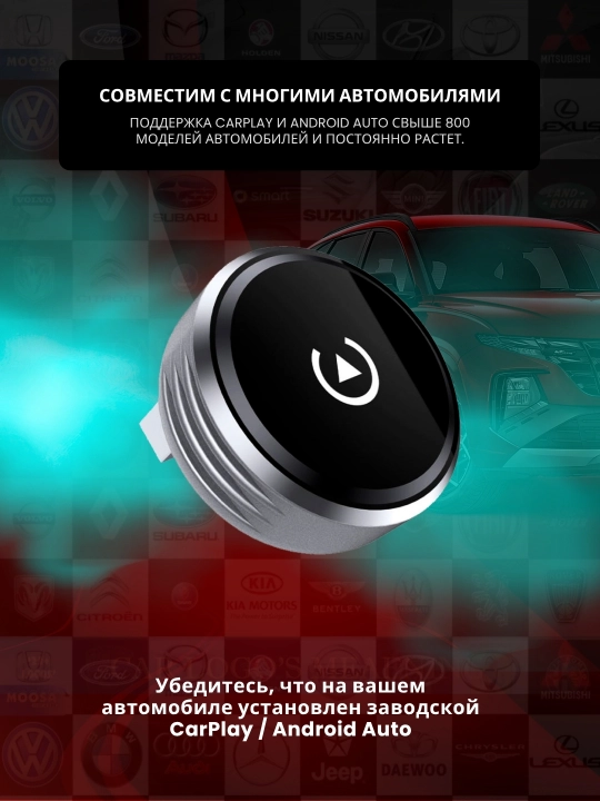 Simsiz Carplay va Android Auto, 2 tasi 1 da