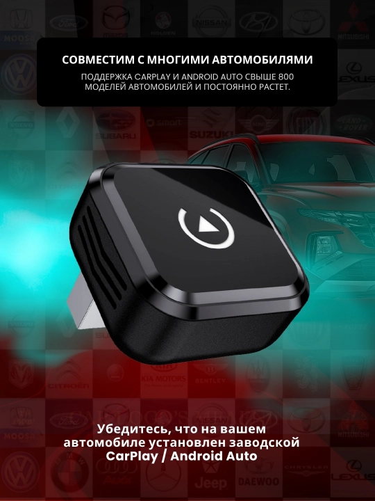 Simsiz Carplay va Android Auto, 2 tasi 1 da