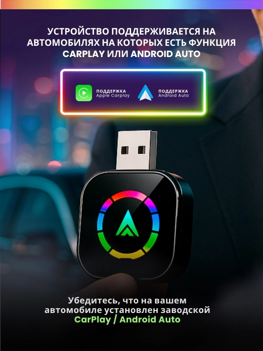 Simsiz Carplay va Android Auto, 2 tasi 1 da