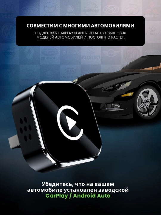 Simsiz Carplay va Android Auto, 2 tasi 1 da