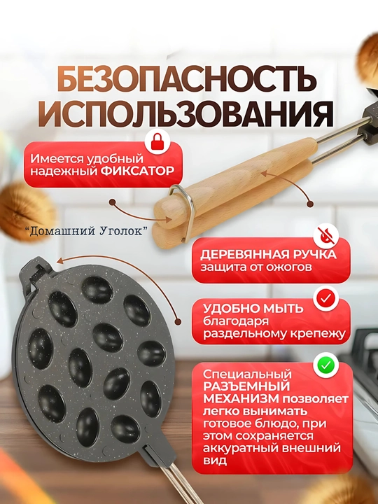 Орешница— форма для выпечки орешков на газу 12, 16 ячеек