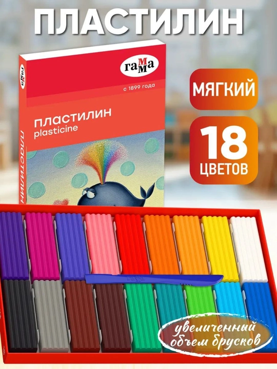 Пластилин Гамма Мультики, 6, 8, 10, 12, 16, 18 и 30 цветов - 