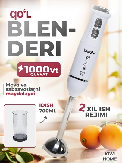 Ручной блендер Sonifer 3 в 1, 10 в 1, погружной, компактный и мощный, многофункциональный — BNK7633-SFHAND-БЕЛЫЙ
