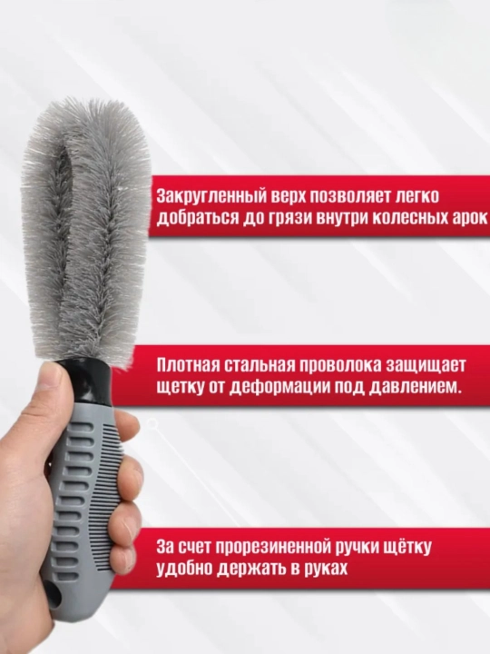 Щетки для чистки автошин и дисков