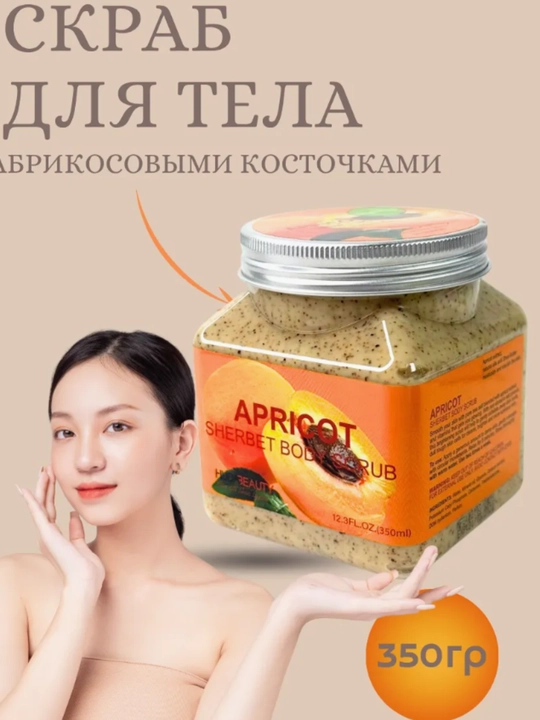 O'rik urug'i bilan tana skrab sherbet - 