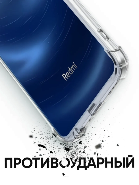 Чехол для смартфона Redmi 14C