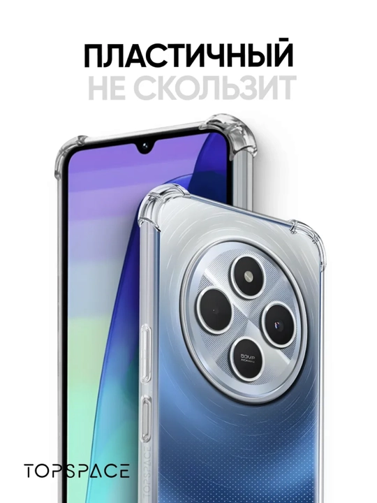 Чехол для смартфона Redmi 14C