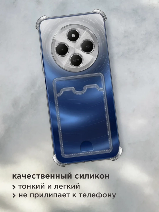 Чехол для смартфона Redmi 14C