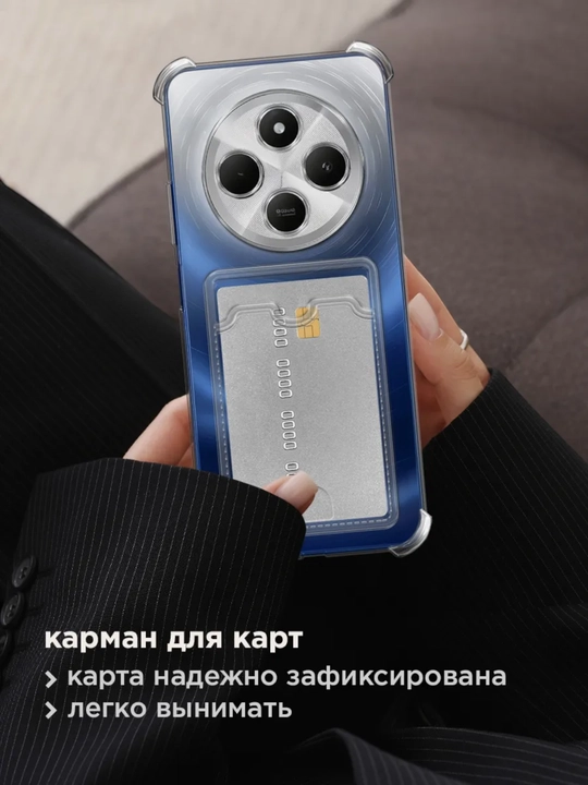 Чехол для смартфона Redmi 14C