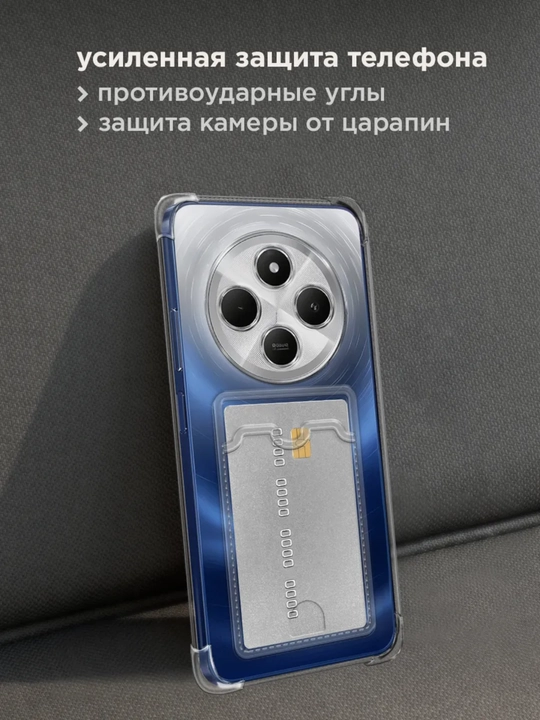 Чехол для смартфона Redmi 14C