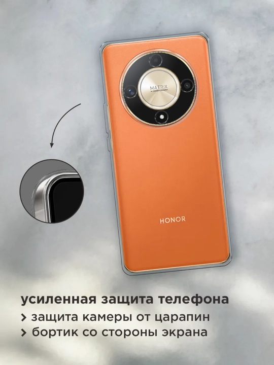 Чехол для смартфона Honor X9B