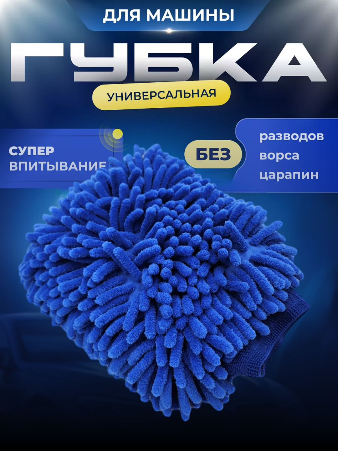 Лазурный