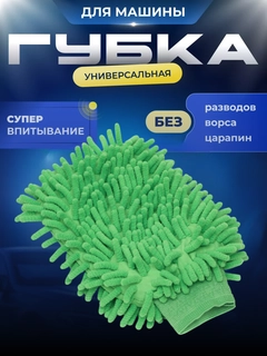 Зеленый