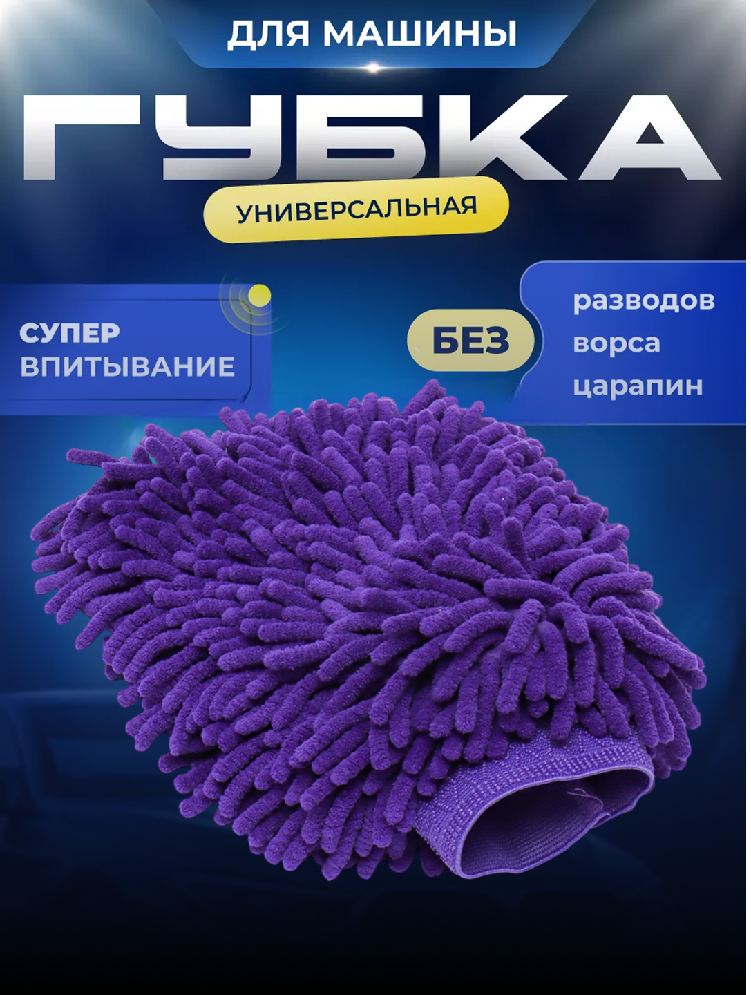 Аметистовый