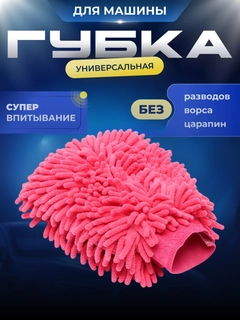 Розовый