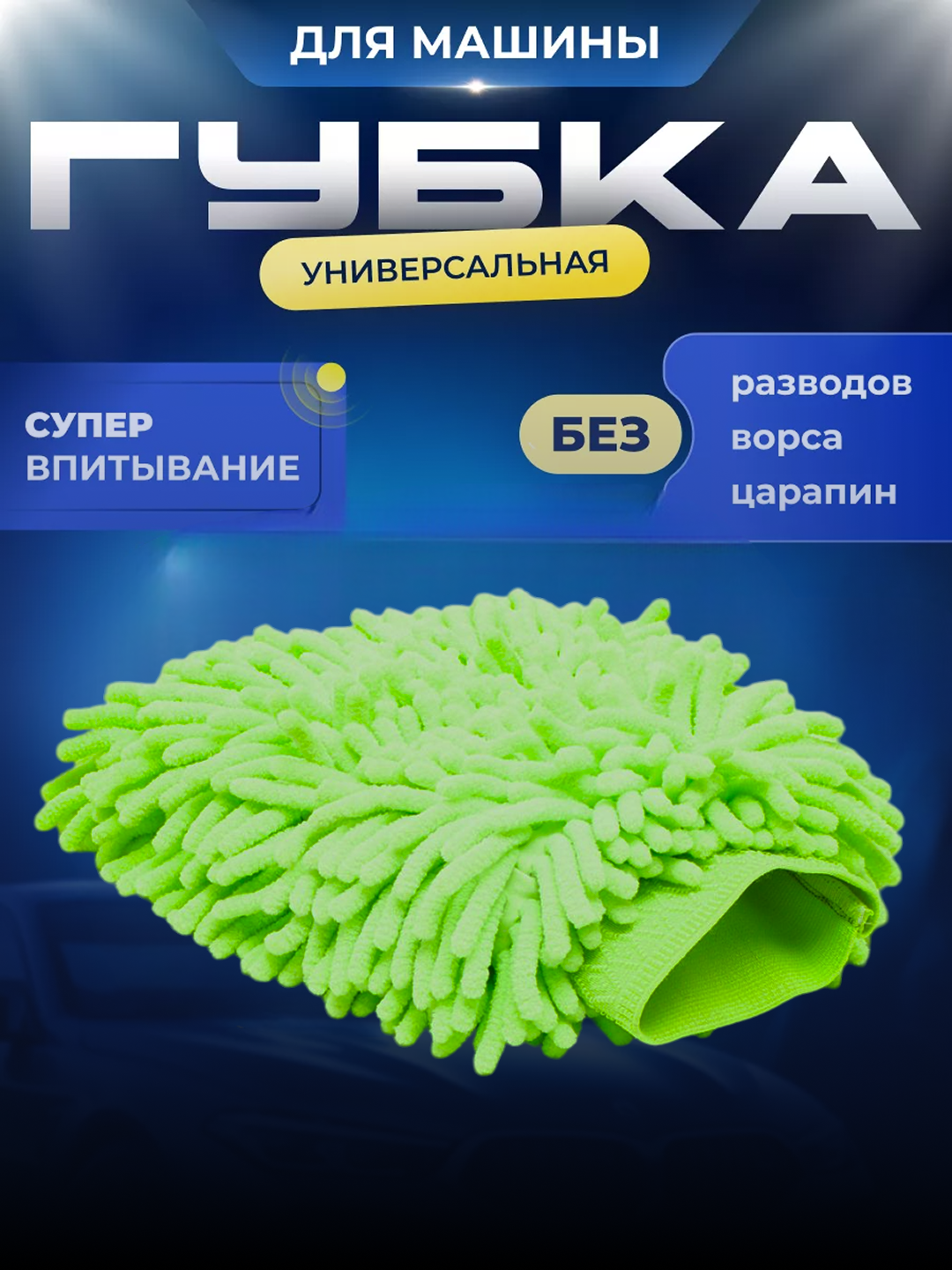 Салатовый