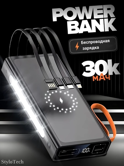 Внешний аккумулятор Power Bank 10000 мА/ч, 20000 мА/ч, 30000 мА/ч 5 в 1, с кабелем — Шоколадный, 10000 мА/ч