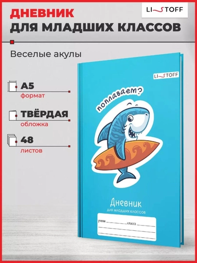 Дневник школьный, 1-4 класс, твердый переплет, 40-48 листов, дизайнерская обложка — GORFAM-GRK3679-ГОРЧИЧ