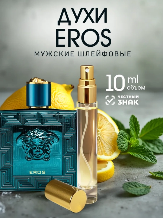 Eros moyli atir 100 ml - 
