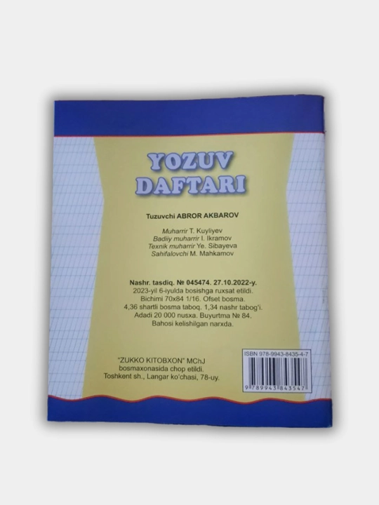 Ёзув дафтари, 5+