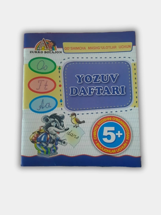 Ёзув дафтари, 5+ - 