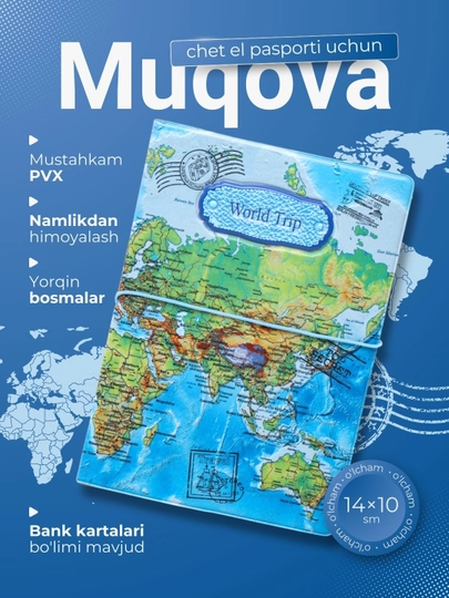 Обложка для заграничного паспорта