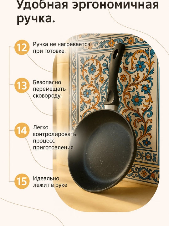 Tova CULICHEF, yopishmaydigan qoplamali SYNMORE, qora, tutqich bilan, 20-28 sm, antiprigar