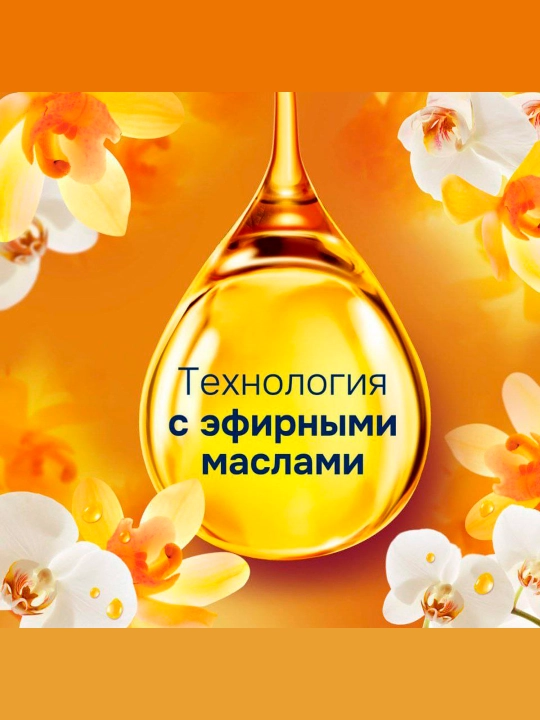 Lenor kir yuvish uchun konsentrlangan konditsioner, Oltin Orxideya va Vanil, 47 kir yuvish, 987 ml