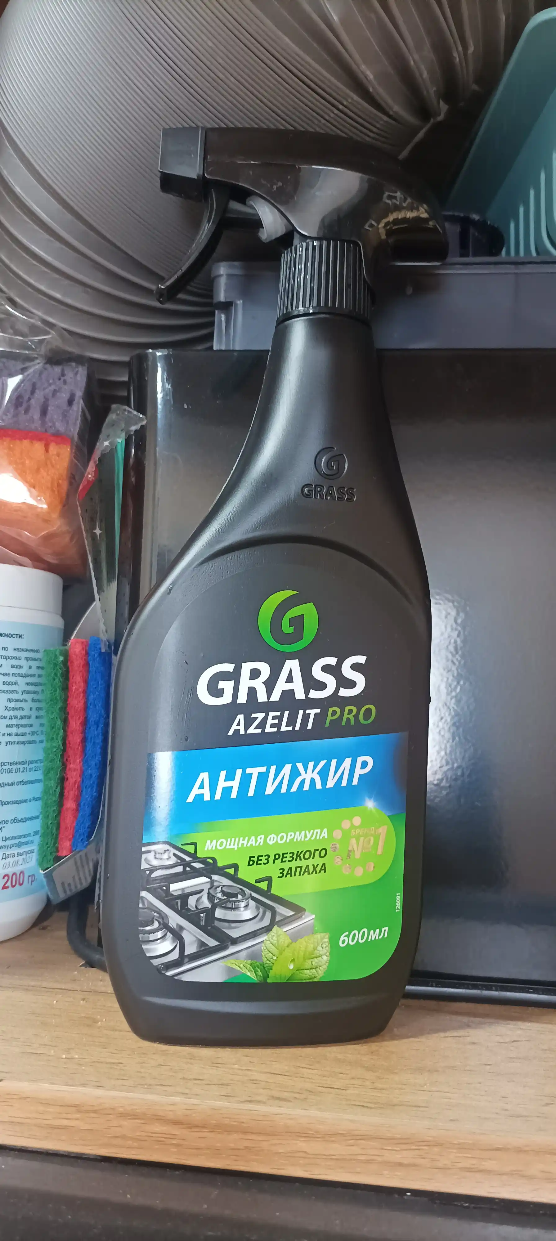 Azelit Grass Pro
