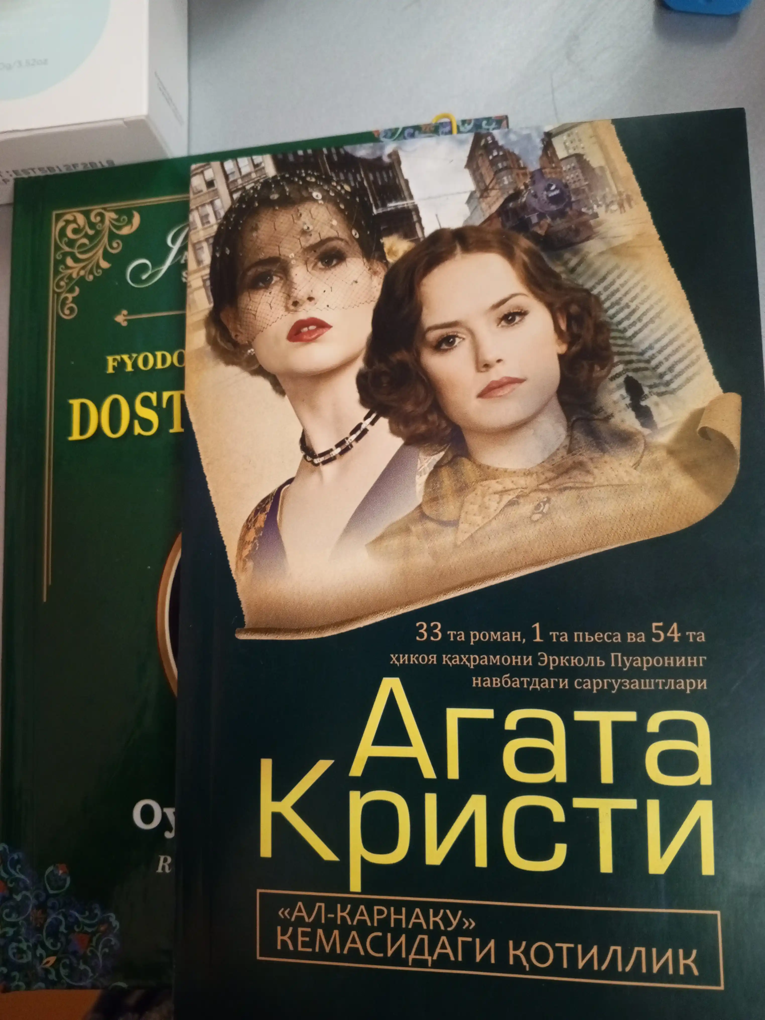 Агата Кристи Тилсимли шахмат Ал-карнаку кемасидаги қотиллик Улар 10 та ўнта эди
