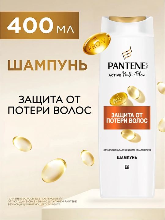 Шампунь Pantene Pro-V Защита от потери волос, 400 мл