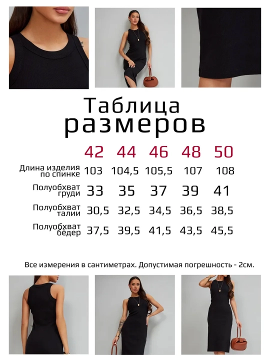 Платье в рубчик, длинное без рукавов, летнее T-Sod