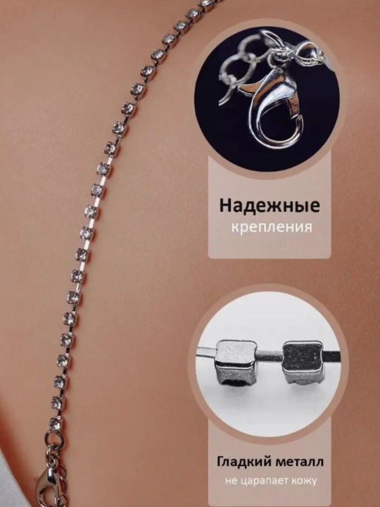 Лямки для бюстгальтера со стразами