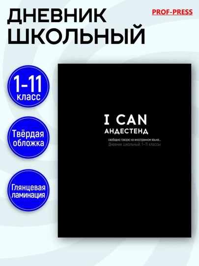 Дневник школьный, 1-11 класс, твердый переплет, 40-48 листов, дизайнерская обложка — GORFAM-GRF7314-ЗЕЛЕН