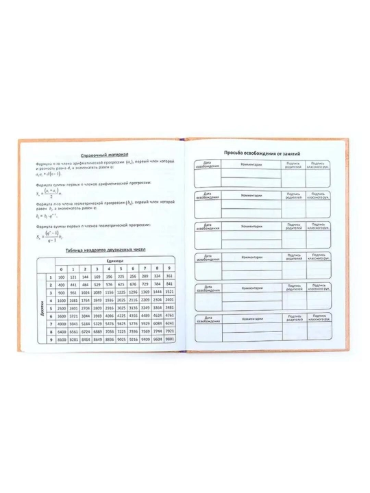 1-11-sinf uchun maktab kundaligi, qattiq muqova, 40-48 varaqli, dizaynerlik g‘ilofli
