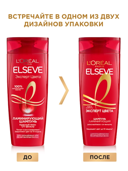 L'Oreal Paris Elseve shampun "Elseve, rang mutaxassisi", bo'yalgan sochlar uchun, 400 ml