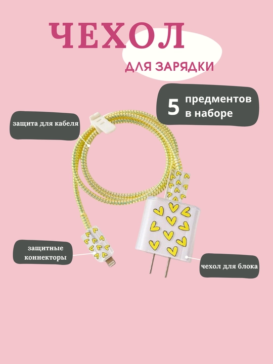 Чехол для зарядного устройства, чехол для аккумулятора, крышка зарядного устройства - 