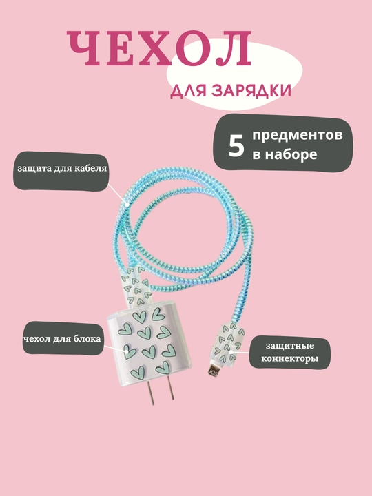 Чехол для зарядного устройства, чехол для аккумулятора, крышка зарядного устройства - 