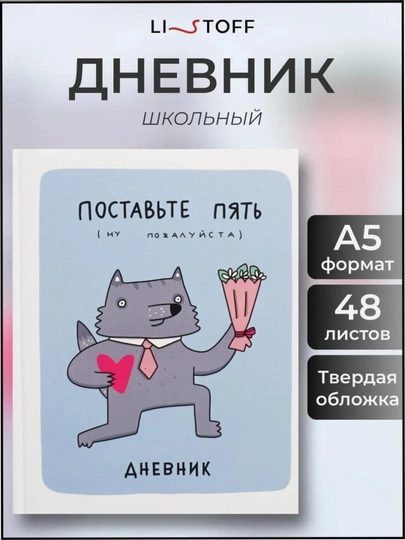 Дневник школьный, 1-11 класс, твердый переплет, 40-48 листов, дизайнерская обложка — GORFAM-GRF7314-КОНФЕТН