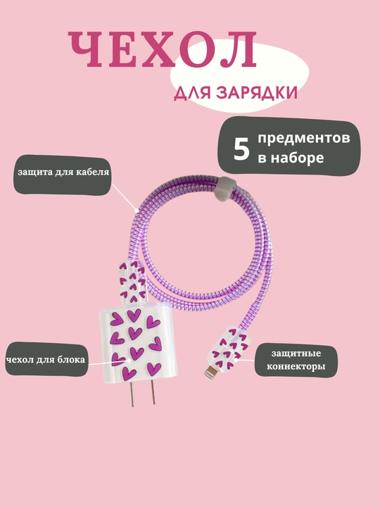 Чехол для зарядного устройства, чехол для аккумулятора, крышка зарядного устройства - 