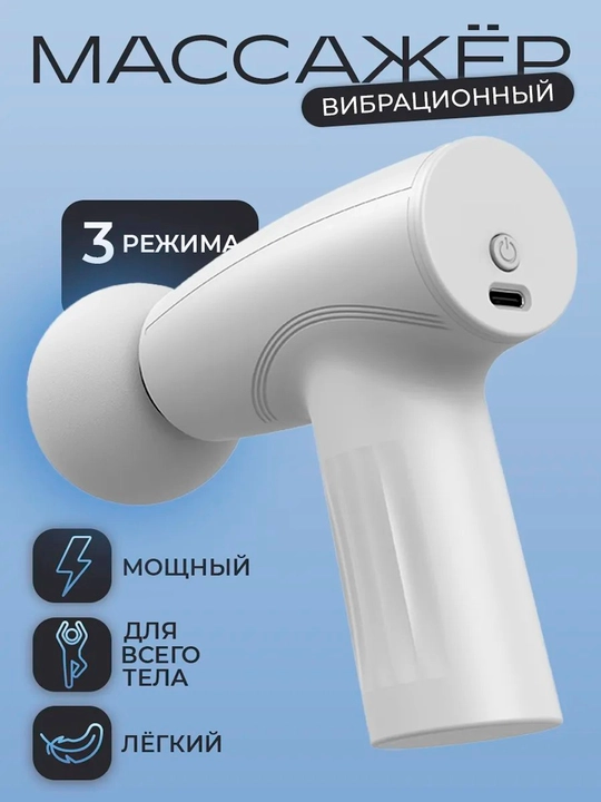 Perkussion vibratsiali massajor, butun tana uchun, elektrik quvvatda ishlaydi - Type-C - 