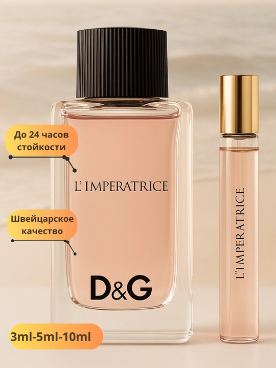 Ayollar uchun atir D&G L'IMPERATRICE - 